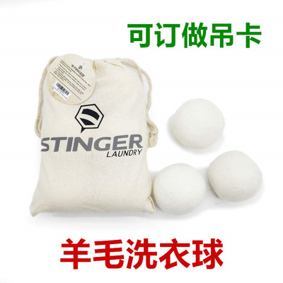 干燥器毛球 机制烘干球 毛毡蛋球 欧美家用洗衣烘干羊毛球 6.5cm