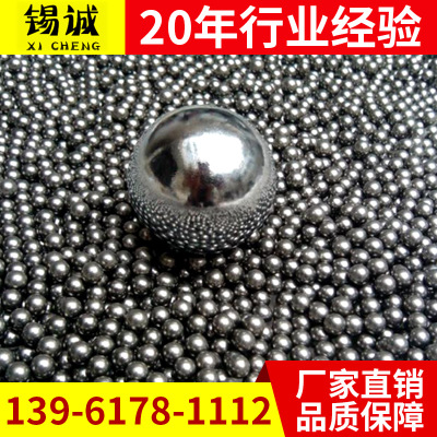 厂家 高精度不锈钢耐磨钢球 304不锈钢球磨机钢球 高碳钢球滚珠