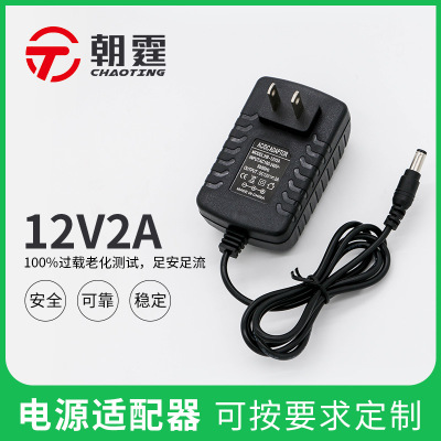 12V2A电源适配器 监控摄像头美容仪器LED灯条开关稳压电源适配器