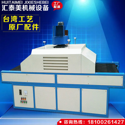 紫外线UV固化烘干机 UV胶专用固化炉LY600-2 6kw高压汞灯UV固化机