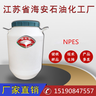 乳化剂NPES，选矿药剂，氢氧化铝脱水剂，压敏胶乳化剂，厂家直销图1