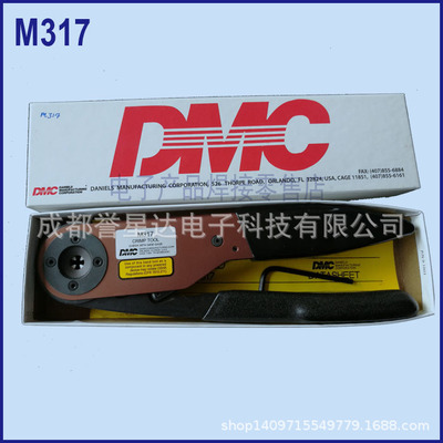 DMC M317 美国DMC-USA CAGE11851 压接钳 DMC M317 冷压接钳