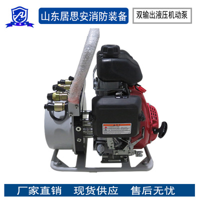 厂家直销消防单接口液压机动泵手抬双输出液压机动泵液压破拆利器