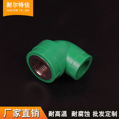 厂家直销热水管件PPR内牙弯头 规格20/25内丝弯头耐腐蚀管件 绿色