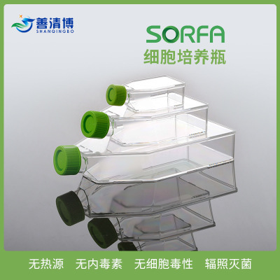 sorfa硕华 细胞培养瓶 T25/75/175 密封盖/透气盖 细胞培养210100