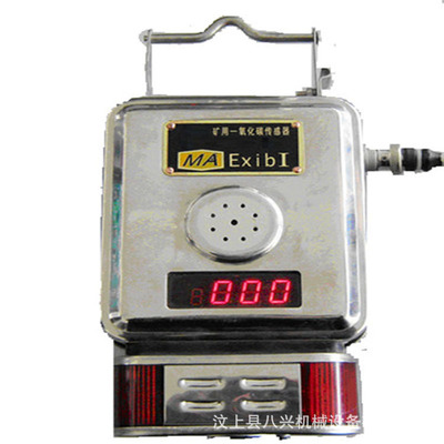 GTH1000一氧化碳传感器创泰传感器   矿用一氧化碳传感器