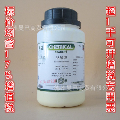 铬酸钾 优级纯  GR 试剂 500g CAS:7789-00-6 化学试剂