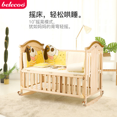 宝宝摇篮实木多功能床婴儿床床松木bb无漆儿童床