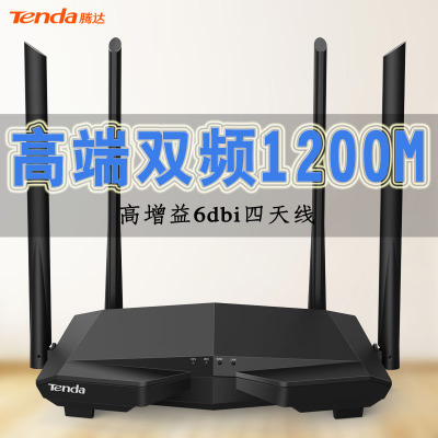 腾达ac6双频1200M光纤家用穿墙王智能超强wifi 5G千兆无线路由器图1