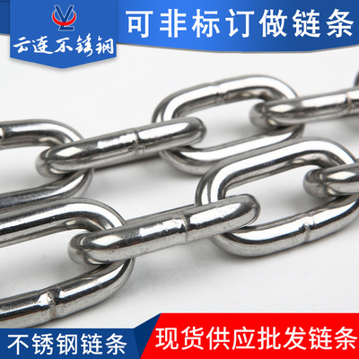 厂家直销304不锈钢链条5mm铁链锁链宠物链金属工业链条起重承重链