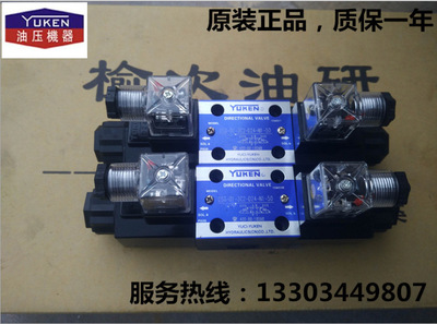 榆次YUKEN电磁换向阀DSG-01-3C2-D24 液压阀台湾日本油研厂价直销