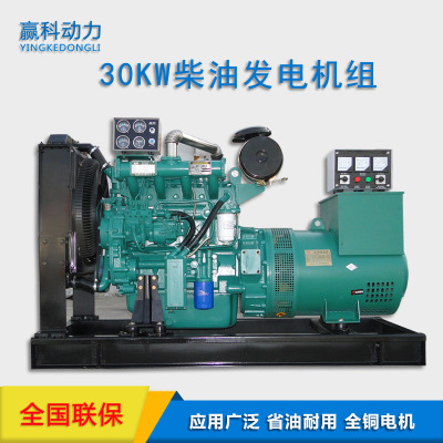 工厂直供潍坊系列30千瓦 50千瓦柴油发电机组 全铜电机