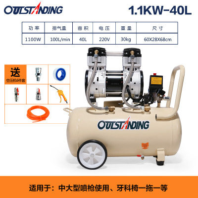 奥突斯OTS-1100W-40L 空气充气泵 无油静音空压机 小型木工气泵