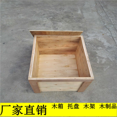 厂家直销模具包装箱 设备出口木箱 免熏蒸模具木箱 实木箱可定制