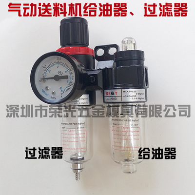冲床空气自动送料机配件 过滤器给油器 滤清器油雾器 油水分离器