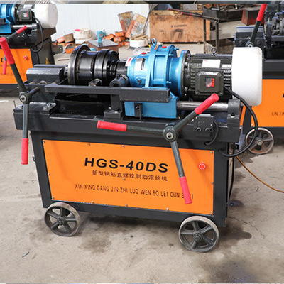 HGS-40C型钢筋直螺纹套丝机 钢筋套丝机 钢筋车丝机滚丝轮价格