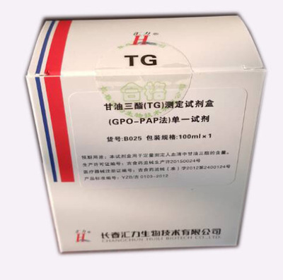 供应长春汇力甘油三酯（TG）测定试剂盒 单一试剂