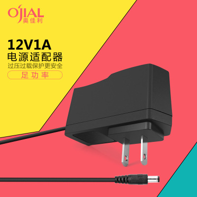 12V1A电源适配器LED灯条广告屏监控 1000mA开关电源足安直流电源