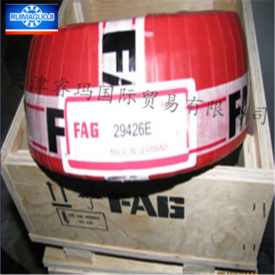 促销FAG轴承 29426E1轴承 原装进口FAG推力滚子调心轴承