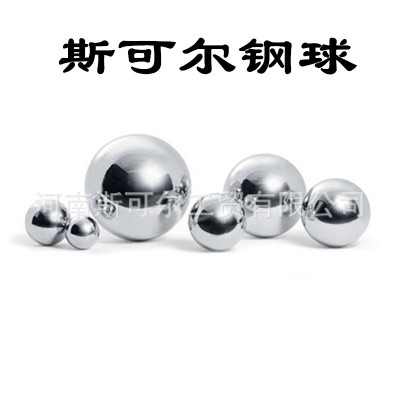 厂家直销   304不锈钢球 7.5mm7.85mm洗衣机专用钢珠