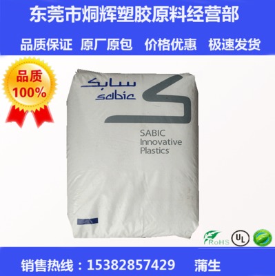 ASA 基础创新塑料 CR7510 注塑 挤出  耐老化 高抗冲ASA树脂