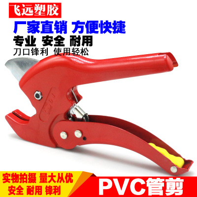 优质PVC PE PPR给水管专用大剪刀 小剪刀 快剪 管子割刀