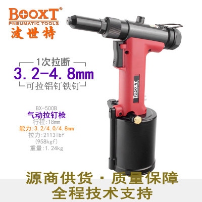 直销台湾BOOXT气动工具 BX-500B轻型拉钉枪 气动油压式拉铆枪4.8