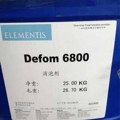 德谦Dfom6800消泡剂 有机硅消泡剂 高粘印刷油墨消泡剂