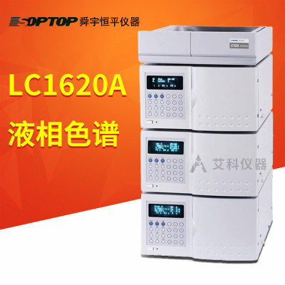 上海舜宇恒平液相色谱液相色谱仪LC1620A