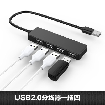 厂家直销usb2.0集线器 USB2.0 HUB 4口 usb分线器一拖四 超薄款