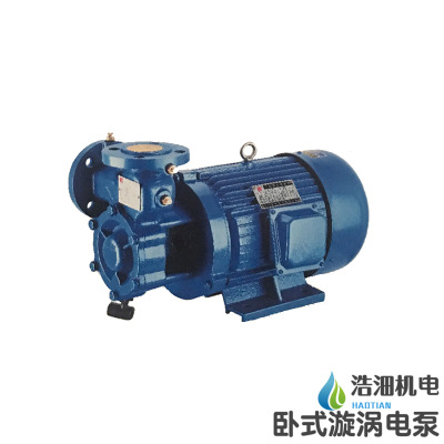 浩沺单级旋涡离心泵高压锅炉给水泵三相380V卧式高扬程清水增压泵