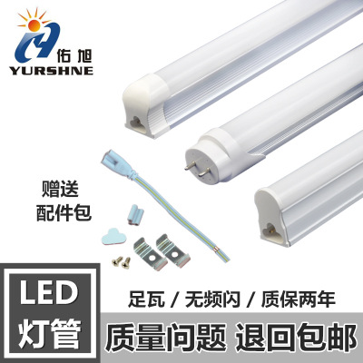 led灯管 led日光灯 t5t8一体化燈管 t8分体灯管1.2米 led节能灯管