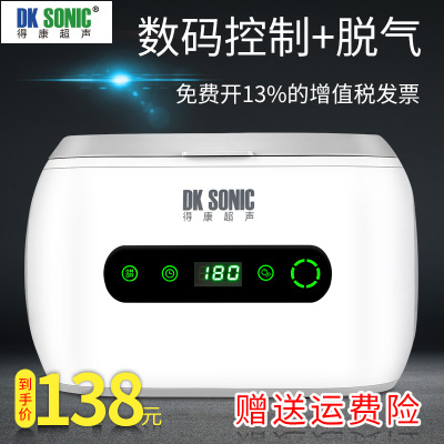 得康超声波清洗机DK-9600B 眼镜珠宝首饰假牙家用清洗器 跨境热销