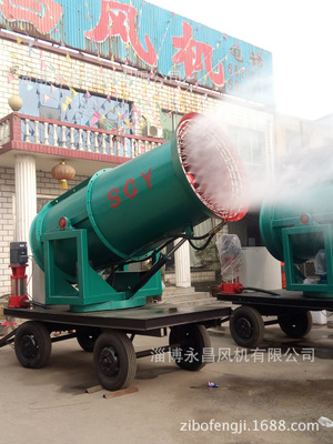 厂家供应可移动拖挂式雾炮风机 治霾水炮环保除尘设备