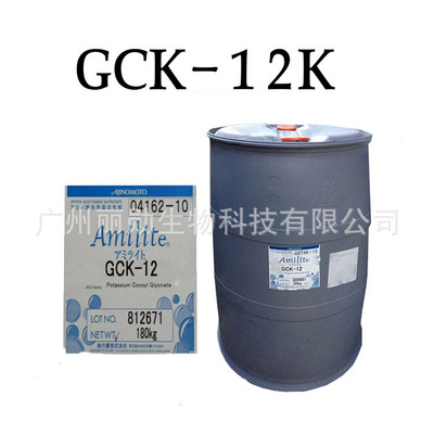 供应味之素 GCK-12K 氨基酸起泡剂 GCK12K 椰子油脂肪酸甘氨酸