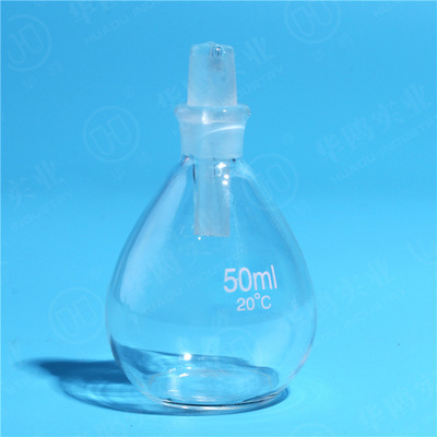 华鸥 优质比重瓶50ml 甘氏 高透明高硼硅 较好的磨砂甘氏比重瓶