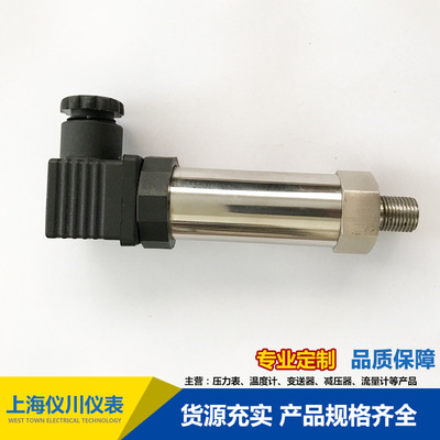 上海仪川仪表厂压力变送器 小巧型压力传感器LED-900 厂家直销