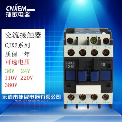 低压电器接触器 交流接触器CJX2-1210/380V220v110v36v24v