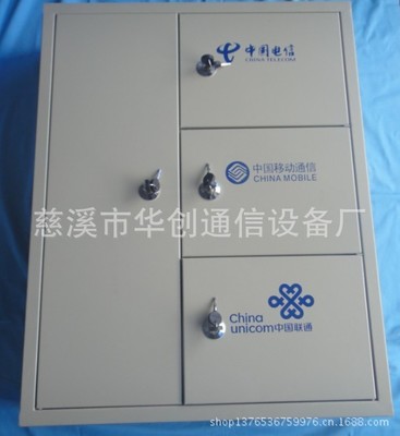 中国电信移动联通三网合一箱，96芯光纤分线箱，三网融合管理箱