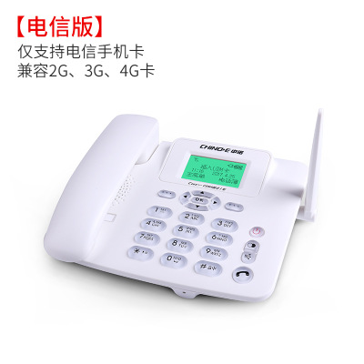 全新中诺C265电信版无线插卡电话机CDMA无线电话机适用于办公家用