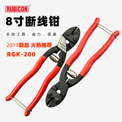 日本罗宾汉 RUBICON RGK-200 蛇头剪 钢线钳 断线剪钳 8寸 鹰嘴剪