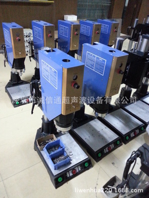 供应超声波塑料焊接机，超声波焊接机15K2600,20K 2000W
