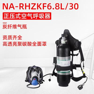 厂家直销RHZKF6.8L/30正压式空气呼吸器 正压式消防空气呼吸器