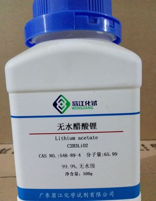 现货 无水醋酸锂| 546-89-4  试剂级99.9%  500g