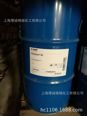 供应进口Kolliphor EL  聚氧乙烯醚（35）蓖麻油