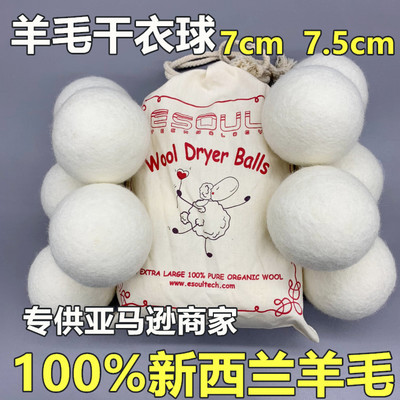 厂家直销干燥羊毛毡球蓬松衣物 毛毡球吸潮洗衣 烘干机毛毡球