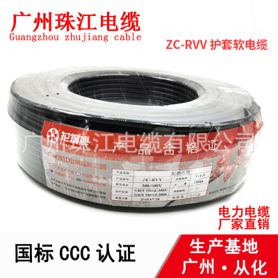 ZC-RVV3+2芯软电缆3*10+2*6mm/16/25/珠江电线电缆3*6+2*4软电缆