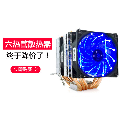 台式电脑CPU散热器 9025超静音双风扇 AMD1155 1156CPU散热器2011