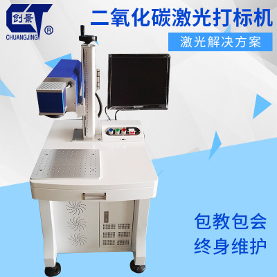 厂家生产二氧化碳激光打标机 CO2食品激光打标机 激光打标设备