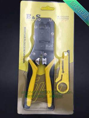 原装波斯 BS-D3268 双用网钳 两用网线钳压线钳 网络端子钳图1